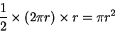 \begin{displaymath} \frac12\times(2\pi r)\times r = \pi r^2
\end{displaymath}