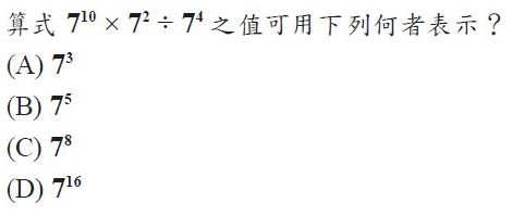 114年會考數學第1題