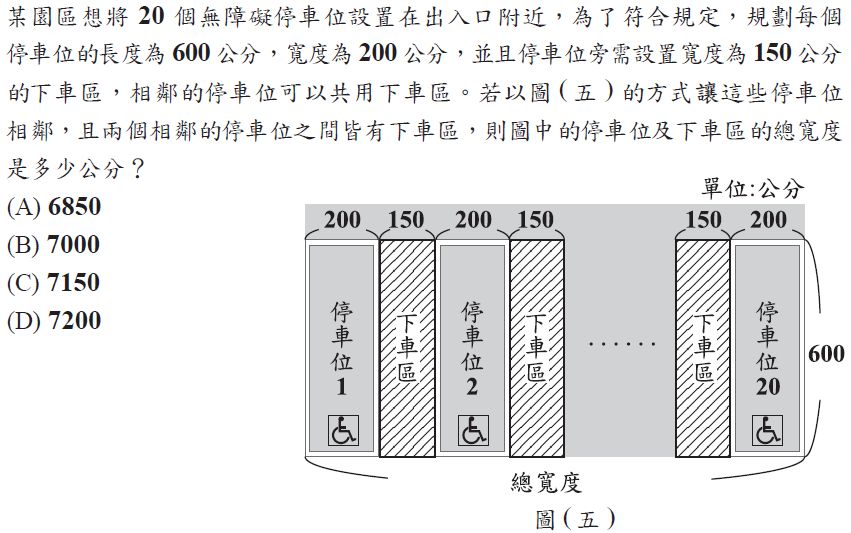 114年會考數學第9題