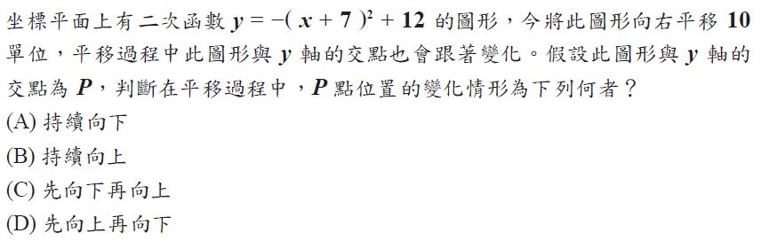 114年會考數學第21題