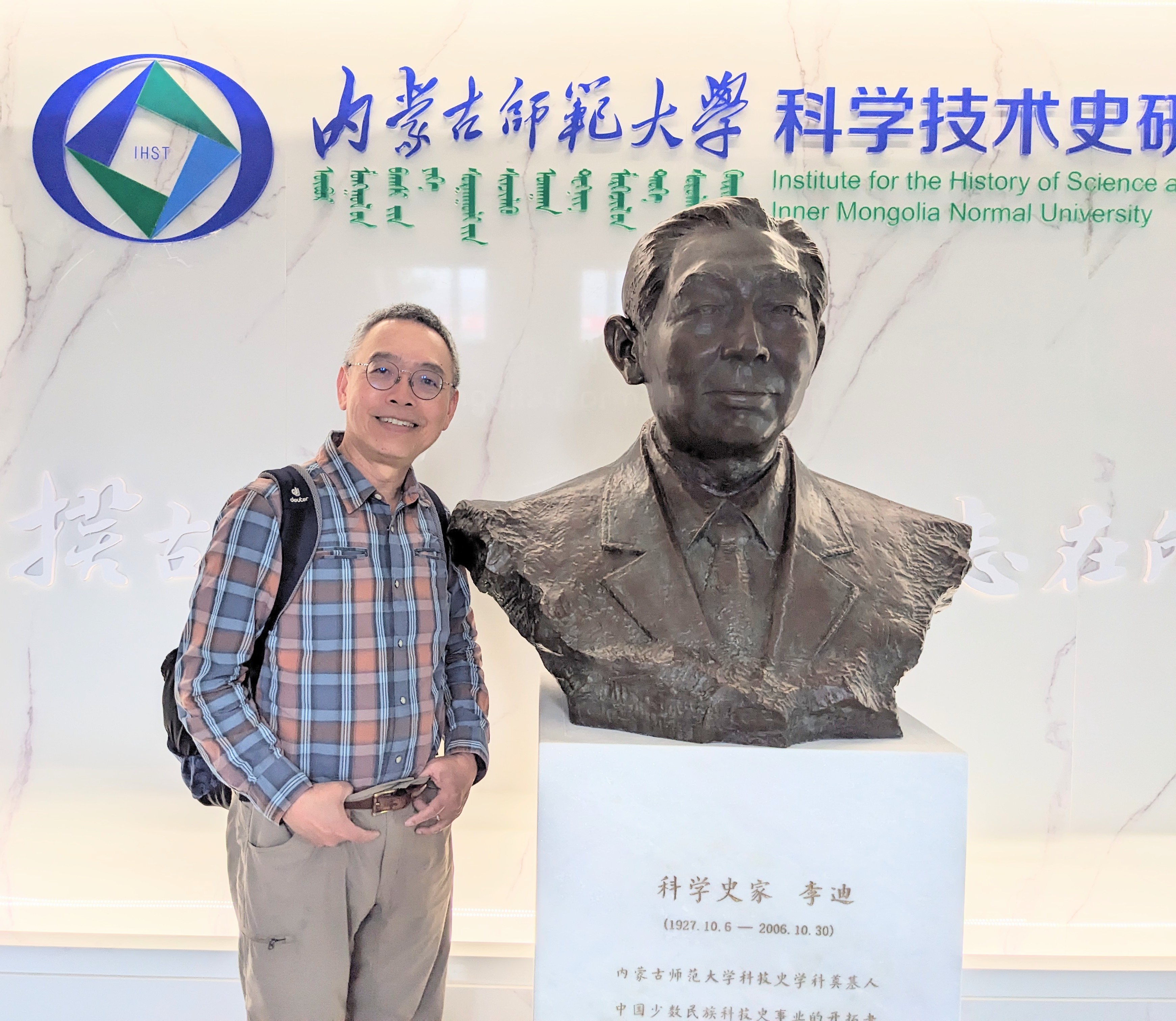 李迪銅像合影