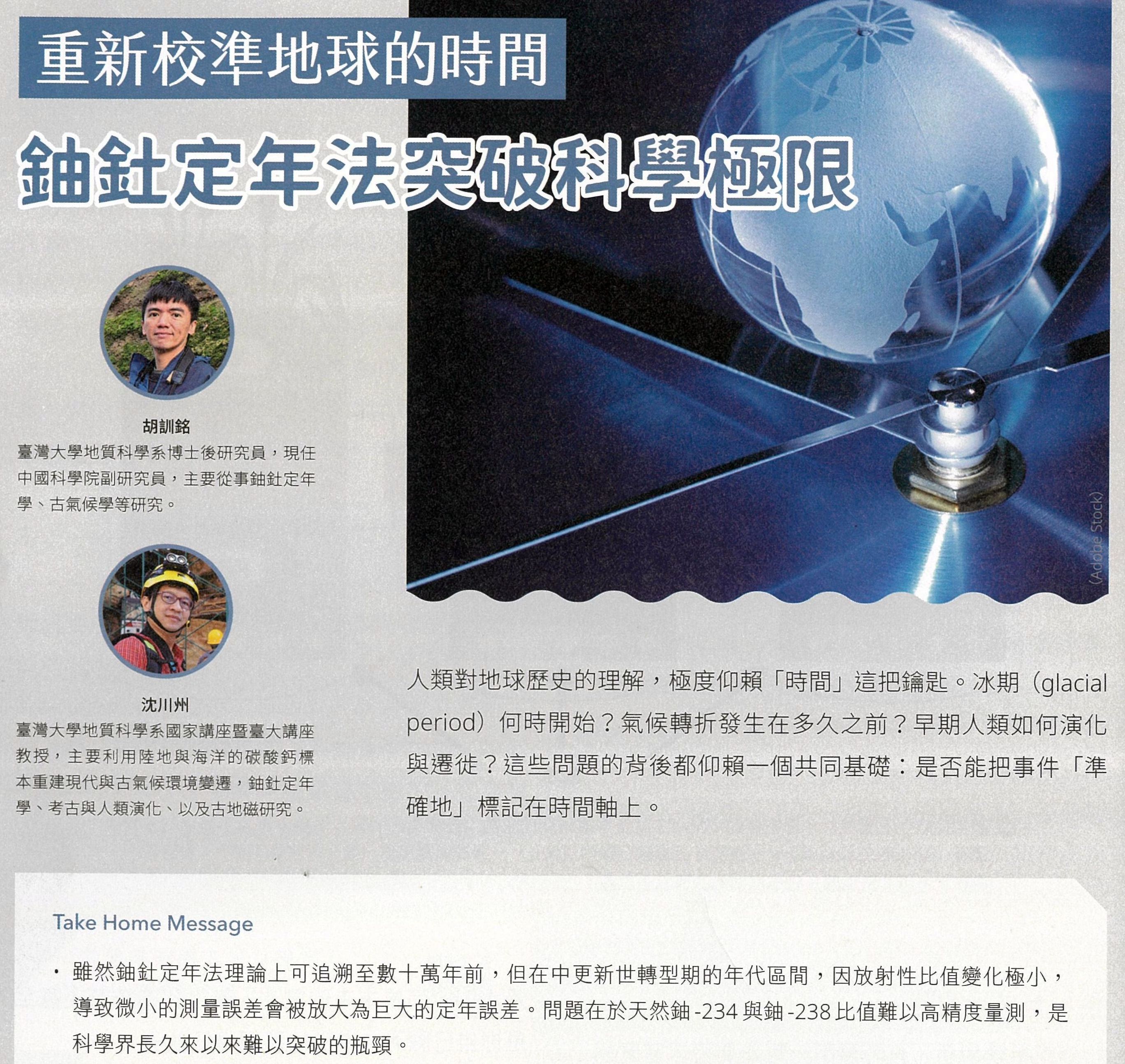 科月文章首頁