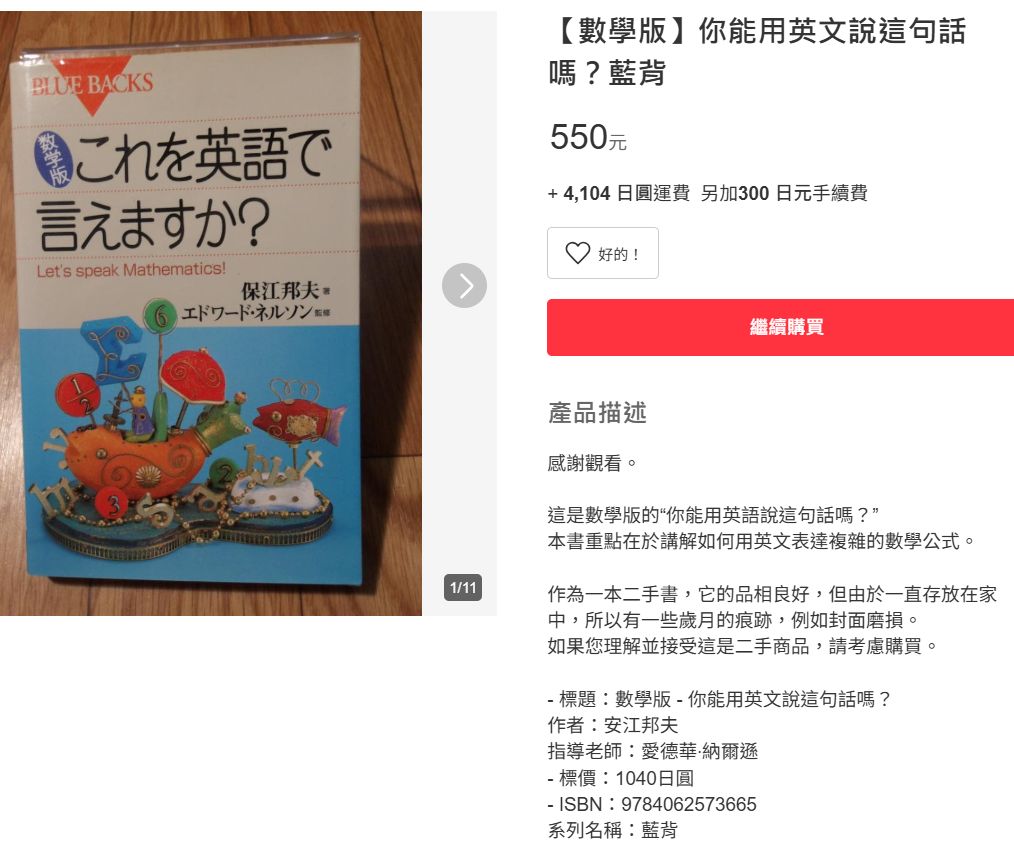 日文數學英文朗讀教材