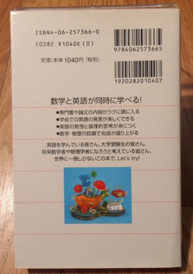 日文數學英文朗讀教材書背