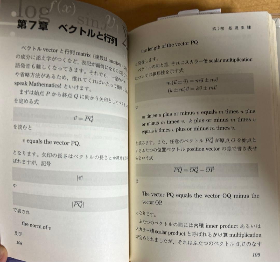 日文數學英文朗讀教材內容示例