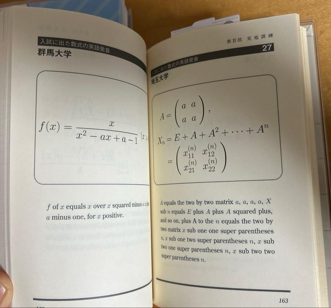 日文數學英文朗讀教材內容示例