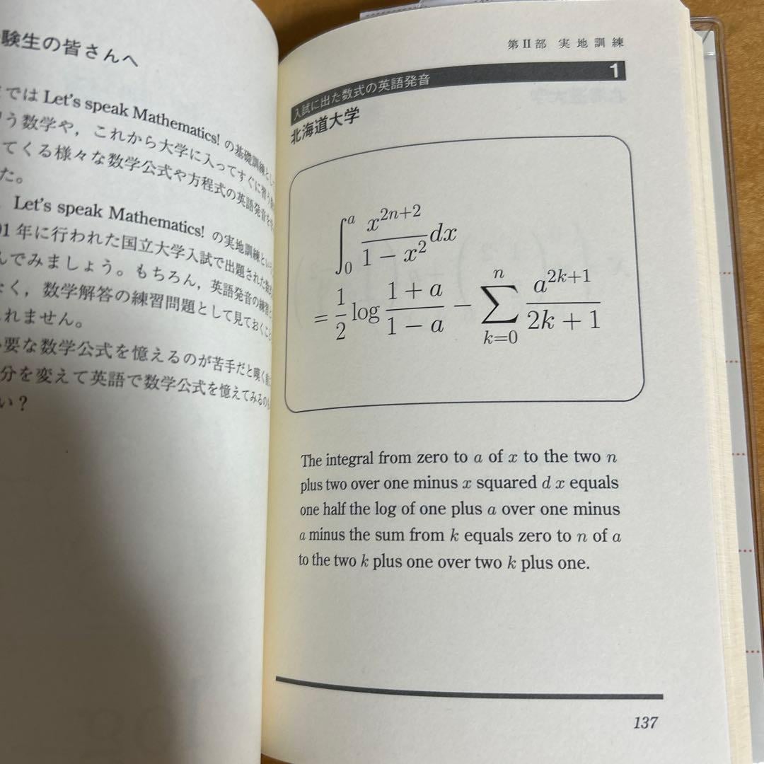 日文數學英文朗讀教材內容示例