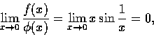 \begin{displaymath}\lim_{x \rightarrow 0}\frac{f(x)}{\phi(x)}=
\lim_{x \rightarrow 0}{x\sin\frac {1}{x}}=0,
\end{displaymath}